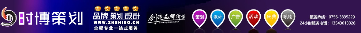 2012年美克美家珠海店开业典礼与新闻发布会活动-活动庆典视频-珠海时博企业策划有限公司-珠海广告公司|珠海活动策划公司｜设计公司｜珠海广告制作公司|珠海画册设计|珠海开业庆典公司|珠海会议庆典礼仪公司|品牌策划与活动庆典策划整合型策划机构