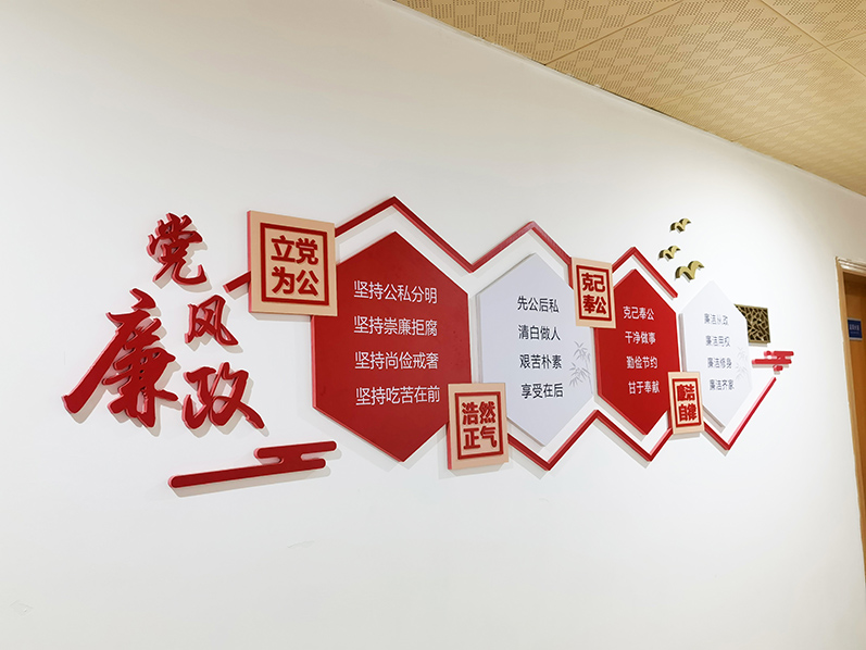 党风廉政文化墙，专业警队风采，旗帜飘扬，动感中国